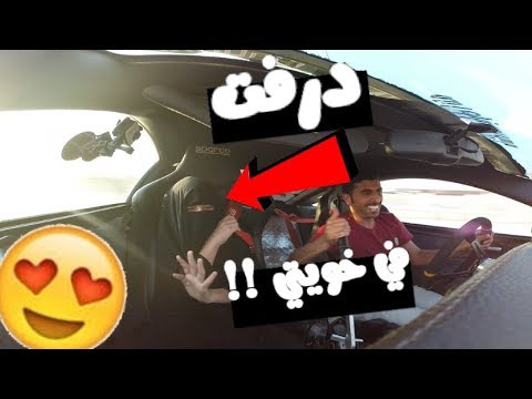 مقلب - درفت في خويتي !!