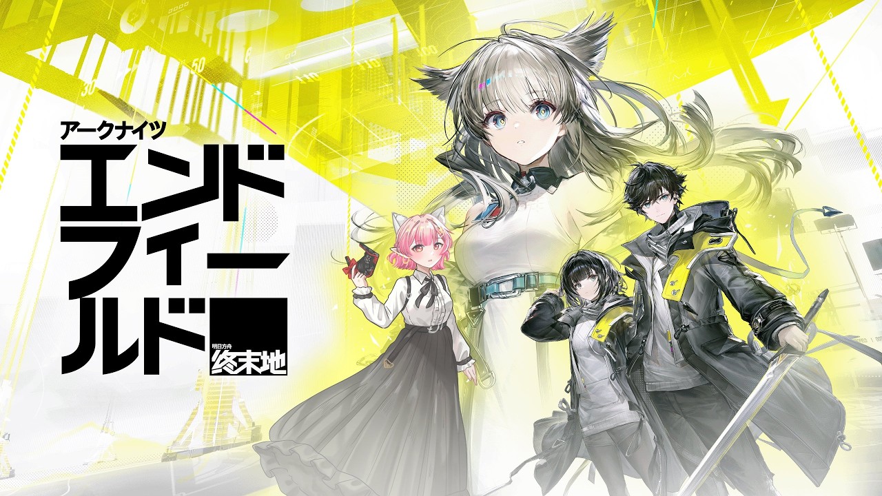【アークナイツ：エンドフィールド】メインストーリー進めるぞ【にじさんじ/える】
