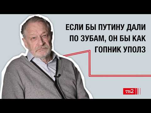 Политолог Дмитрий Орешкин: у Кремля нет сценариев завершения войны