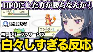 頑張って初見感を出すもどんどん白々しくなってしまう小清水透のリーフグリーン初見プレイ【にじさんじ/切り抜き】