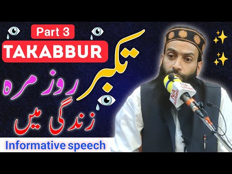 Takabbur Rooz Marah ki Zindagi Mae || Part 3 || Moulana owais Qadri Sahab || At Chadoora