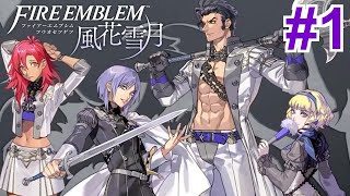 【女性実況】地下に暮らす第四の学級【くろうのファイアーエムブレム 風花雪月 灰狼の学級】#1