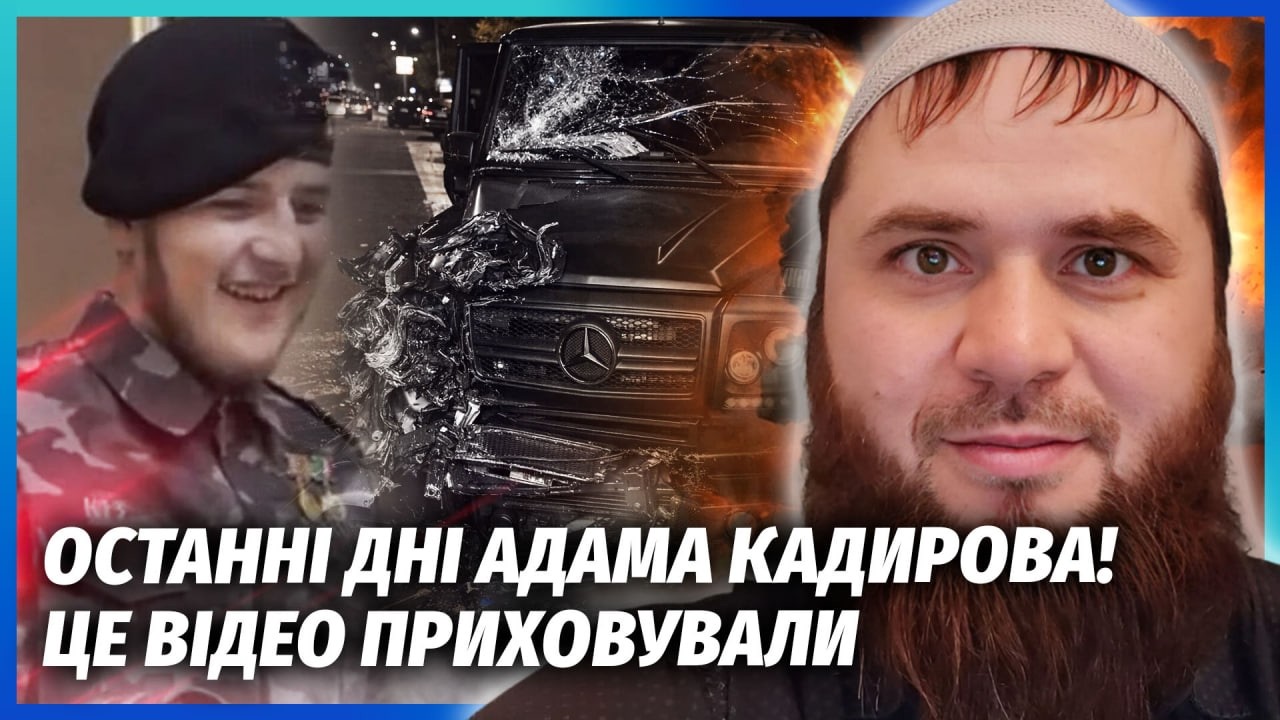 ☝️Жесть! ПОКАЗАЛИ СИНА КАДИРОВА ПІСЛЯ ДТП. Там загинув ЩЕ ОДИН ЙОГО РОДИЧ. Т?