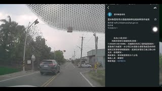 大哥，你很趕時間唷～(舉發成功)