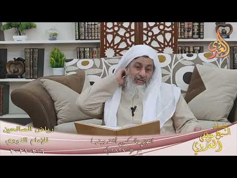  رياض الصالحين (390) ” ائتوني بالسكين أشقه بينهما ” ح (1827)  تاريخ 6 2  20211 