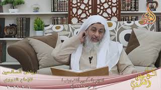 رياض الصالحين (390) ” ائتوني بالسكين أشقه بينهما ” ح (1827)  تاريخ 6 2  20211