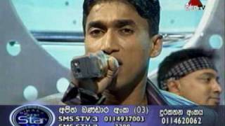 Download lagu Ajith BANDARA Karuna suwanda (SIRASA SUPER STAR) mp3