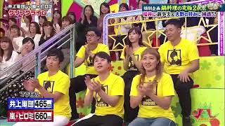 Arashi vs Team Dragon + Black Mayonnaise A fierce battle with the unique team led by actress Yur...
