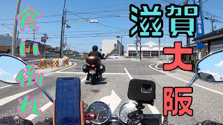 【近畿グルメ】大阪と滋賀をハシゴしてグルメを堪能してきた