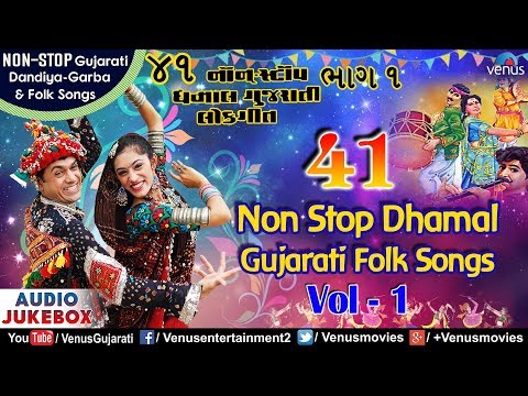 41 Non Stop Dhamal | Gujarati Folk Songs - Vol. 1 | Best Gujarati Dandiya & Garba Songs