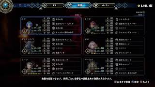 百英雄伝 裏ボス（初見撃破は可能か？）