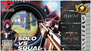 【PUBG mobile】#25 BON.G YAMADA｜solo vs squad 16KILL｜ソロスク