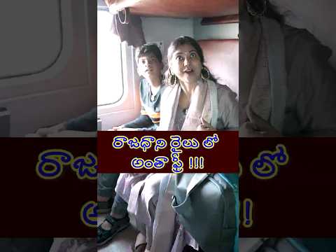 రాజధాని రైలులో అంతా ఫ్రీ,Disclaimer: Just for fun! Not intended to target  Central Railways/Rajdhani