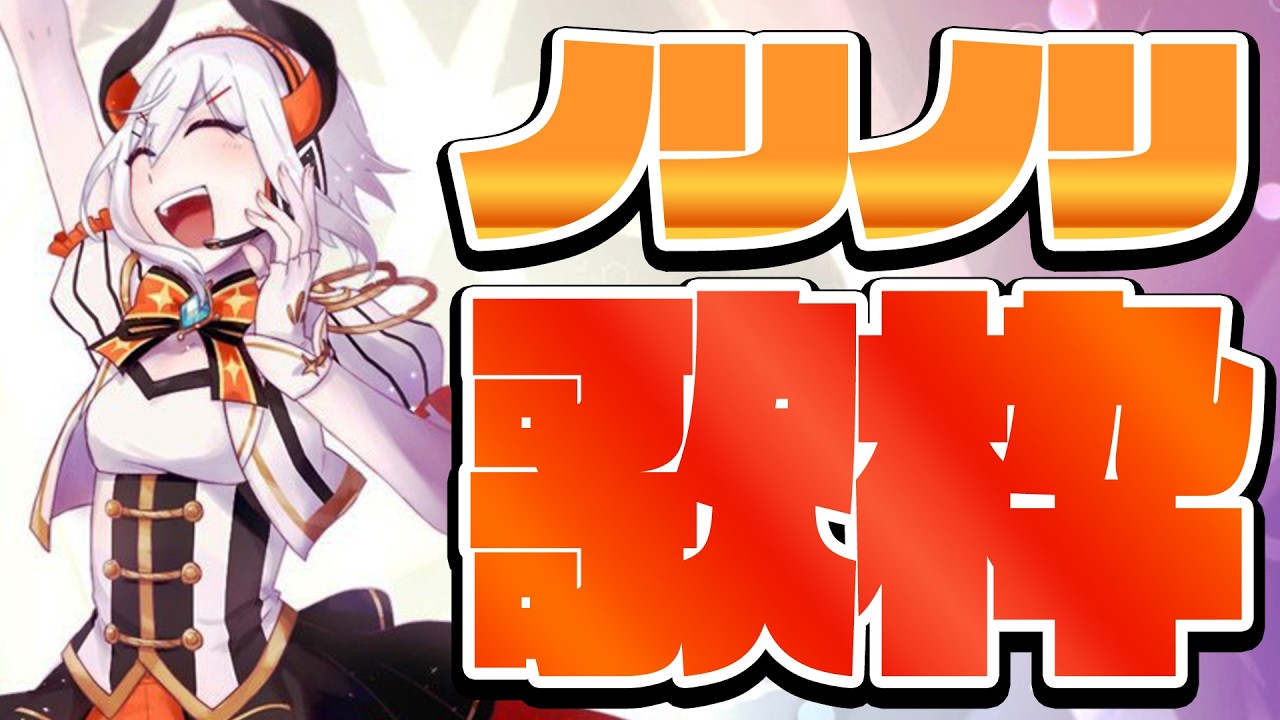 【#土レヴィ歌枠】ノリノリになれる曲を歌っちゃうゾウ～🐘🐘【にじさんじ/レヴィ・エリファ】