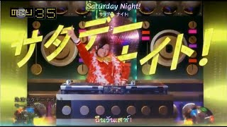 Morning Musume'16 -  Utakata Saturday Night!「泡沫サタデーナイト！」(MV) (Thai sub)