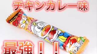 【予告動画になります】マコっちゃんVSうまい棒