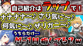 渋ハルにチーム紹介をラップで歌わそうとさせる「ざりがにいるか」【切り抜き/小森めと/西園チグサ/エクスアルビオ/V最協決定戦/APEX】