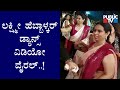 Video Of Lakshmi Hebbalkar Dancing At Her Son S Wedding Goes Viral