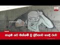 burqa-clad-figure-graffitied-under-bridge-in-wellamadama-08-05-2019