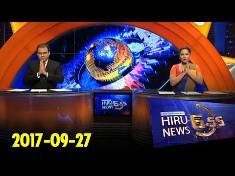 Hiru News 6.55 PM | 2017-09-27