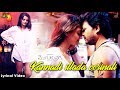 Mugulunage Kannadi Illada Oorinali Lyrical Video Ganesh Shreya Ghoshal V Harikrishna