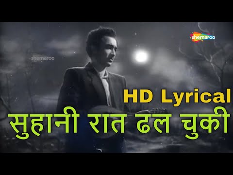 सुहानी रात ढल चुकी | Suhani Raat Dhal Chuki - HD Lyrical Video | Dulari (1949) | Madhubala | Rafi