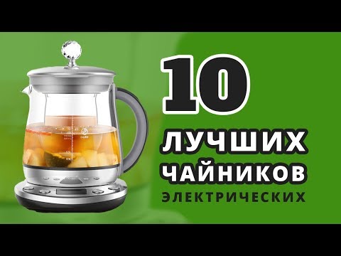 10 ЛУЧШИХ ЭЛЕКТРИЧЕСКИХ ЧАЙНИКОВ С ALIEXPRESS / Xiaomi, Sonifer, RELICE