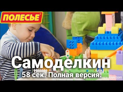 Конструктор Полесье «Самоделкин» мини, 0323 / 32 детали