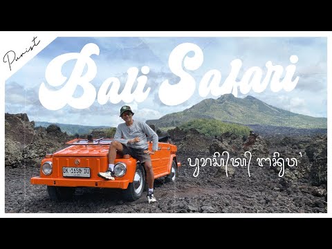 A Birthday in Bali in a VW Thing