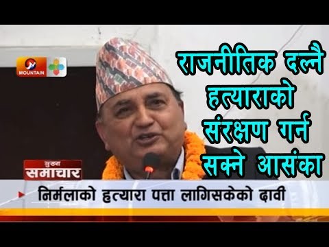 Mountain Prime News || 8 PM, 22 Mangsir 2075 || Prime News || Nepal News