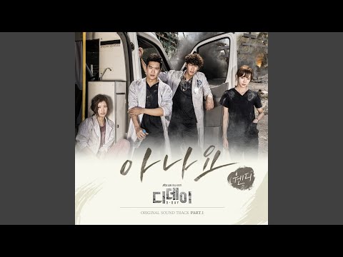 Video thumbnail for 아나요 (Let You Know) [Instrumental]