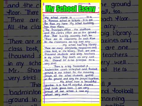 My school essay in English | essay on my school | #myschoolessayinenglish #myschool