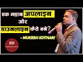 How To Be A Great Upline And Downline Mukesh Kothari Knowledge Capsule 23