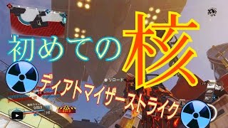 【COD:IW】初めて核出せたときの動画。ディアトマイザーストライク！【nanax7xnana】