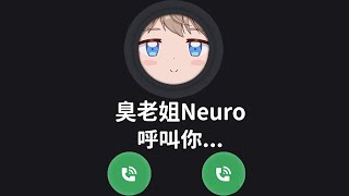 [Vtub] Neuro和Evil互相賽博霸凌