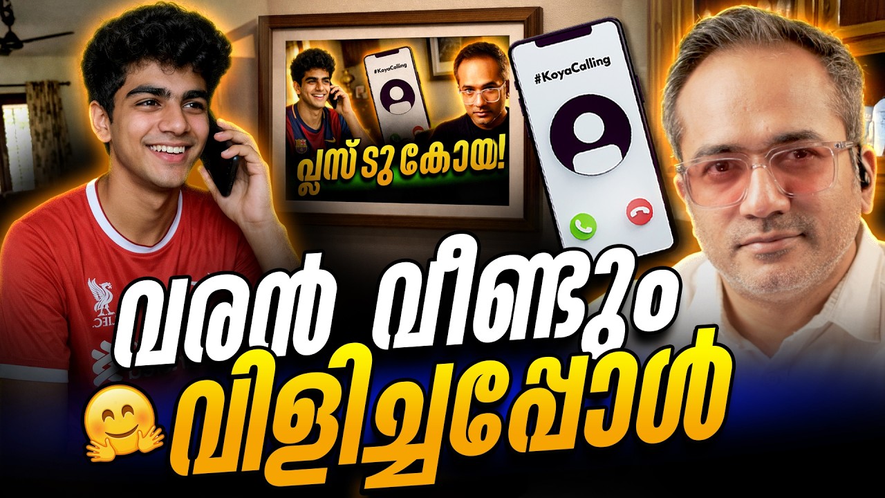 വരൻ വീണ്ടും വിളിച്ചപ്പോൾ #koyacalling