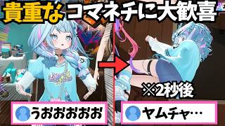 すうちゃんの貴重なコマネチに湧き上がるFLOW GLOWメンバーと恥ずかしさでヤムチャ化するすうちゃん【ホロライブ切り抜き/水宮枢/響咲リオナ/虎金妃笑虎/輪堂千速/綺々羅々ヴィヴィ】
