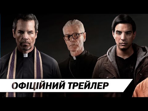 Сьомий день | Офіційний трейлер | HD