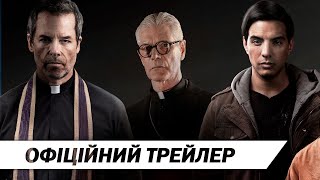 Сьомий день | Офіційний трейлер | HD