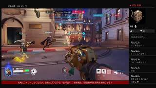 ［PS4]オーバーウォッチ2【恋愛相談受付中】　モテたいやつ来い