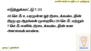 SOLVED Samacheer Kalvi 7.23 Example in Tamil Medium?