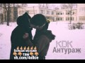 Kavabanga&depo&kolibri антураж 