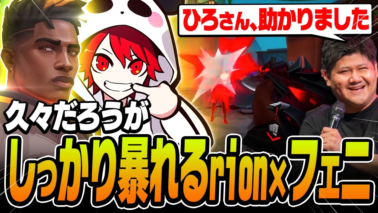 久しぶりのランク配信だろうがフェニックスでしっかり暴れるrion【VALORANT/ヴァロラント】