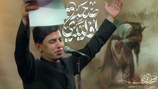 صحت اوليدي