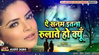 Download lagu a sanam mujhe itna satate ho kyu mp3