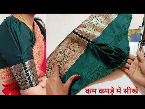 Trending puff Sleeves Designs|silk saree baju Design Design Cutting & stitching|चुन वाला बाजू डिजाइन