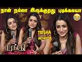 Thalapathy67 Trisha REACTS Trisha Krishnan Interview ️ Actress Trisha Krishnan About Raangi Movie