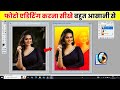 Photoshop 7 0 Photo Editing How To Edit Photo Step By Step