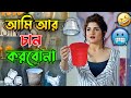 Srabanti New Madlipz Comedy Video Bengali 😂 || Desipola
