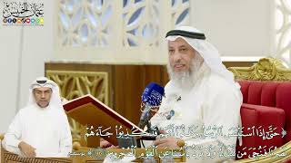662 - (حتى إذا استيئس الرسل وظنوا أنهم قد كذبوا...) - عثمان الخميس